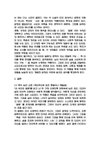 독후감 40편 모음 (총균쇠,레미제라블,동물농장,갈매기의 꿈,넛지,단테의 신곡 등)-13