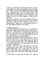 독후감 40편 모음 (총균쇠,레미제라블,동물농장,갈매기의 꿈,넛지,단테의 신곡 등)-14