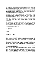 독후감 40편 모음 (총균쇠,레미제라블,동물농장,갈매기의 꿈,넛지,단테의 신곡 등)-15