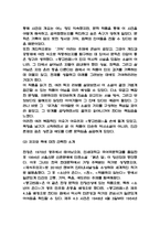 독후감 40편 모음 (총균쇠,레미제라블,동물농장,갈매기의 꿈,넛지,단테의 신곡 등)-16