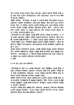 독후감 40편 모음 (총균쇠,레미제라블,동물농장,갈매기의 꿈,넛지,단테의 신곡 등)-17