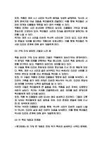 독후감 40편 모음 (총균쇠,레미제라블,동물농장,갈매기의 꿈,넛지,단테의 신곡 등)-18
