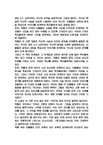 독후감 40편 모음 (총균쇠,레미제라블,동물농장,갈매기의 꿈,넛지,단테의 신곡 등)-19