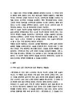 독후감 40편 모음 (총균쇠,레미제라블,동물농장,갈매기의 꿈,넛지,단테의 신곡 등)-20
