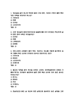 [일본 음식문화의 이해 퀴즈 기출 문제 족보] 일본 음식문화의 이해 기말고사 퀴즈 족보 (정답첨부)-2