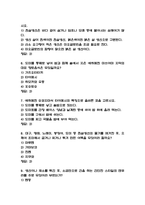 [일본 음식문화의 이해 퀴즈 기출 문제 족보] 일본 음식문화의 이해 기말고사 퀴즈 족보 (정답첨부)-3