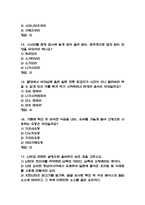 [일본 음식문화의 이해 퀴즈 기출 문제 족보] 일본 음식문화의 이해 기말고사 퀴즈 족보 (정답첨부)-5