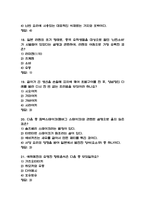 [일본 음식문화의 이해 퀴즈 기출 문제 족보] 일본 음식문화의 이해 기말고사 퀴즈 족보 (정답첨부)-6