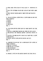 [일본 음식문화의 이해 퀴즈 기출 문제 족보] 일본 음식문화의 이해 기말고사 퀴즈 족보 (정답첨부)-8