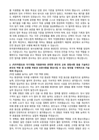 한국원자력환경공단 2025년 개방형직위 공무직 환경미화(일반) 자기소개서-2