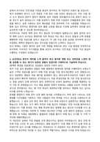 한국원자력환경공단 2025년 개방형직위 공무직 환경미화(일반) 자기소개서-3