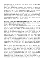 한국원자력환경공단 2025년 개방형직위 공무직 환경미화(일반) 자기소개서-4