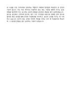 한국원자력환경공단 2025년 개방형직위 공무직 환경미화(일반) 자기소개서-5
