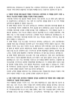 현대모비스 구매기획(2026년 상반기 신입사원) 자기소개서와 면접자료-2