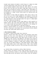 현대모비스 구매기획(2026년 상반기 신입사원) 자기소개서와 면접자료-3