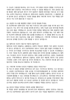 현대모비스 구매기획(2026년 상반기 신입사원) 자기소개서와 면접자료-4