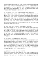 현대모비스 구매기획(2026년 상반기 신입사원) 자기소개서와 면접자료-5