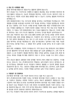 (주)에어코리아 [공채] 합격 자기소개서와 면접자료 (경험&실무 중심)-2