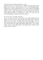 (주)에어코리아 [공채] 합격 자기소개서와 면접자료 (경험&실무 중심)-6