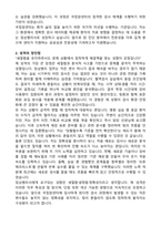 국립암센터 임상병리사 합격 자기소개서-2