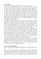 국립암센터 임상병리사 합격 자기소개서-3