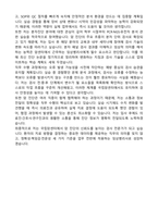 국립암센터 임상병리사 합격 자기소개서-4