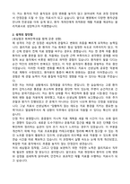 물리치료사 신입 자기소개서 (합격 자소서)-2