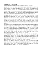 물리치료사 신입 자기소개서 (합격 자소서)-4