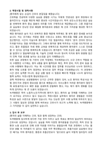 녹색병원 간호사 최종합 자기소개서와 면접후기-2