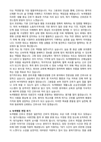 녹색병원 간호사 최종합 자기소개서와 면접후기-3