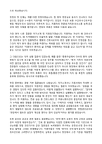 녹색병원 간호사 최종합 자기소개서와 면접후기-4