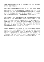 녹색병원 간호사 최종합 자기소개서와 면접후기-5