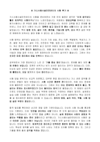 가스사용시설안전관리자 5개년 기출예상문제집-2