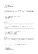 가스사용시설안전관리자 5개년 기출예상문제집-4