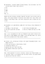 가스사용시설안전관리자 5개년 기출예상문제집-6