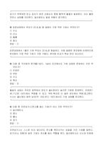 가스사용시설안전관리자 5개년 기출예상문제집-9