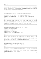 가스사용시설안전관리자 5개년 기출예상문제집-12