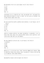 가스사용시설안전관리자 5개년 기출예상문제집-13