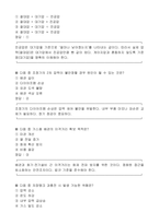 가스사용시설안전관리자 5개년 기출예상문제집-14