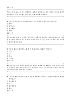 가스사용시설안전관리자 5개년 기출예상문제집-15
