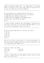 가스사용시설안전관리자 5개년 기출예상문제집-16