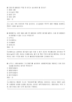가스사용시설안전관리자 5개년 기출예상문제집-17