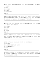 가스사용시설안전관리자 5개년 기출예상문제집-18