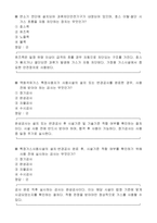 가스사용시설안전관리자 5개년 기출예상문제집-19