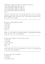 가스사용시설안전관리자 5개년 기출예상문제집-20