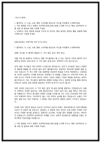 세아네트웍스 자소서-2