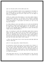 세아네트웍스 자소서-3