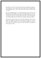 세아네트웍스 자소서-4