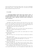 자원봉사론4공통 자원봉사활동 자원활동의 개념적 정의와 특성을 정리기술하고 한국의 자원봉사활동 현황비교하여 특성과 한계 본인 작성하십시요00-2