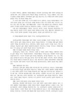 자원봉사론4공통 자원봉사활동 자원활동의 개념적 정의와 특성을 정리기술하고 한국의 자원봉사활동 현황비교하여 특성과 한계 본인 작성하십시요00-3